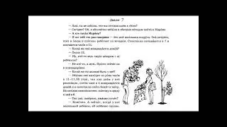 Диалог 7 (A1)