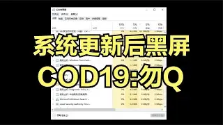 【开机13】Windows10系统更新升级后白屏 黑屏 解决