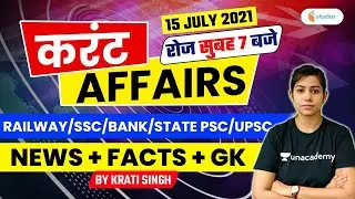 Current Affairs | 15 July Current Affairs 2021 | Current Affairs Today by Krati Singh
