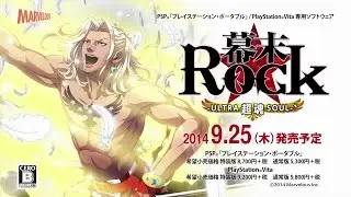 PS Vita/PSP『幕末Rock 超魂（ウルトラソウル）』諏訪部順一特典紹介ビデオインタビュー