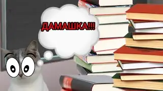 ФИЛЬМ МИТЯЙ И ДАМАШКА 🤣😂🤣🤣😂🤣🤣😂😺🤣