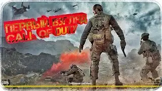 ПЕРВЫЙ ТОП 1- Call of Duty (MOBILE)