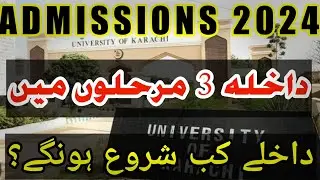KARACHI UNIVERSITY ADMISSION 2024 I KARACHI UNIVERSITY ADMISSIONS ANNOUNCED