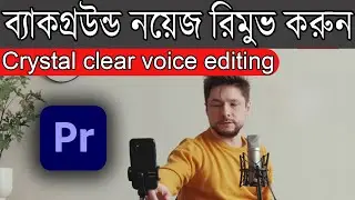 Remove background noise in Premiere pro, Clear audio recording tips and tricks, Bangla tutorial