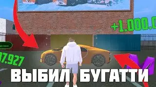 ОТКРЫТИЕ КОНТЕЙНЕРОВ на МАТРЕШКА РП😱 ВЫБИЛ *БУГГАТИ* / ЛУЧШИЕ ПРОМОКОДЫ на МАТРЕШКА РП