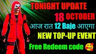 FREE FIRE TONIGHT UPDATE || 18 OCTOBER NEW EVENT || AAJ RAAT 12 BAJE KYA AAYEGA || TONIGHT UPDATE FF