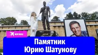 Памятник Юрию Шатунову представили в Москве