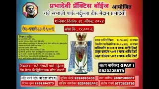 (Open Tournament ) Raje Shambaji Maharaj Chashak 2024 || Prabadavi ||