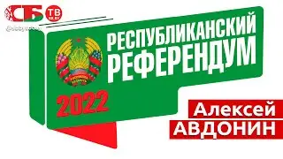 В студии - Алексей Авдонин. Информационный канал | ПРЯМОЙ ЭФИР