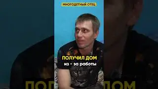Получил дом из - за работы.. @IgorMedov