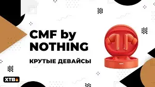 🚀 CMF by Nothing - Новый ЭТАЛОН? // CMF Watch // CMF Buds Pro // CMF Power 65W GaN