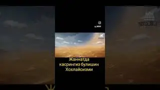 Сиз жаннатга кирасиз иншоллох.