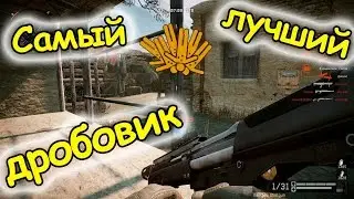Warface: КОМБО. Kel-Tec Shotgun.
