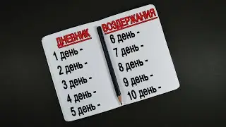 Что со мной произошло за 10 дней ВОЗДЕРЖАНИЯ и как я изменился?