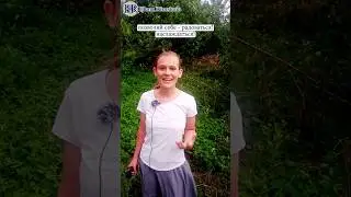 Позволяй себе Жить! #ЕленаРимская