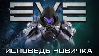 From Zero to Hero in EVE Online | A Beginner's Story