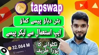 Tapswap || Tapswap listing date || tapswap withdrawal || Tap Screen to Earn Money Complete detail
