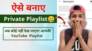 How to Make a Private Playlist on YouTube in Hindi || Private Playlist kaise banaye