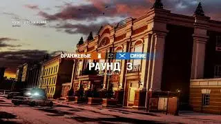 R6 Siege. Steel Wave. Bravery and stupidity!