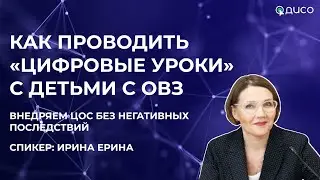 Вебинар 