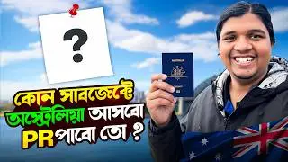 Which subject is required for citizenship in Australia? || How to Choose a Subject in Australia 2...