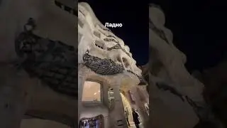 Ладно