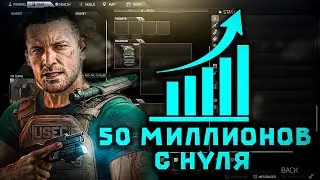 Путь со дна Без игры на диком 2 | ESCAPE FROM TARKOV | 
