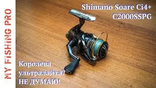 Shimano Soare Ci4+ C2000SSPG.