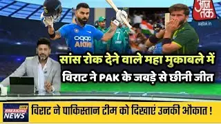 India vs Pakistsn match Highlights 2022 | Ind vs Pak match Highlights | virat Kohli batting !
