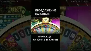 ПОЙМАЛ COIN FLIP ПО 1500Р В CRAZY TIME