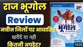 Rajasthan geography new edition book#hoshiyar Singh book #dindayal publication book#