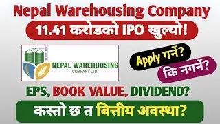Nepal Warehousing Company Limited IPO Update | nepal share market training | 