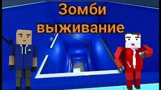 Выживаем на карте Upland в Блок Страйке