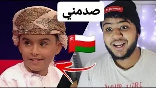 ردة فعلي على مقاطع العماني الموهوب مخلد الجابري (صدمني) !!