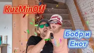 KuzMinOff - 