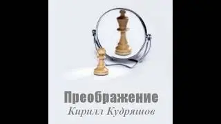 077.1 Жизнь в радости