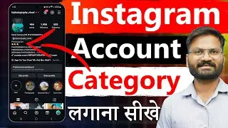 Your Instagram Account Category Kese Salect Kare