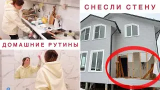 СНЕСЛИ СТЕНУ🛁НАЧАЛИ КЛАСТЬ ПЛИТКУ на 2 этаже 🧽 ДОМАШНИЕ ДЕЛА🥘ГОТОВИМ ВКУСНЫЙ УЖИН