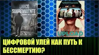 Новый мир уже на пороге, что будет в этом мире  Владимир Лазарев
