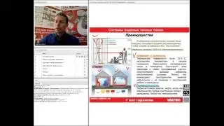 Системы водяных теплых полов (преимущества, нормы, виды, монтаж) - вебинар 08.09.2016