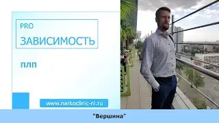 ПЛП - Выгловский