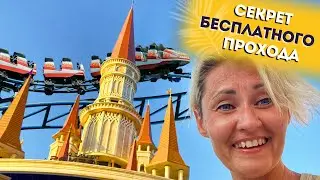 THE LAND OF LEGENDS САМЫЙ КРУТОЙ АКВАПАРК И ТУРЕЦКИЙ ДИСНЕЙ ЛЕНД