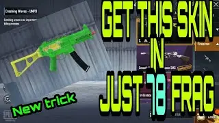 How To get New Latest UMP Skin | new PUBG Mobile Tricks | Glitch