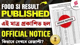 Food SI Result 2018 | Food SI Official Result Out  | কীভাবে চেক করবে রেজাল্ট? | By Shubham Sir