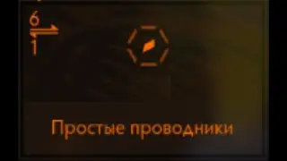 Elite Dangerous: Простые проводники