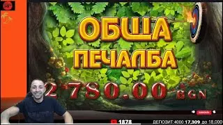 БОРБА ЗА ЛАМБО БАТЕ