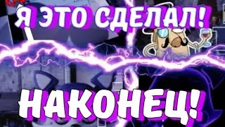 6 ночь пройдена фнак ремастер