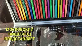 Обогащаюсь на мусорках Москвы. Посуда, банка и прочие ништяки.