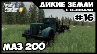 MAZ 200 with dissolution // Wildlands # 16 // Farming simulator 19