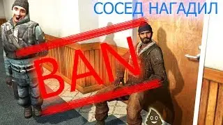 СОСЕД НАГАДИЛ ПОД ДВЕРЬ | ПОЛУЧИЛ БАН / VAC | ЭКСПЕРИМЕНТЫ В CS:GO || CS:GO МОНТАЖ
